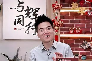 赵明剑：孙兴慜没有想象中那么可怕，只要咱们放开踢就没问题